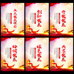 五大发展理念展板