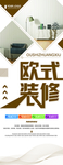 家装海报