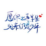 同学聚会 T恤 少年 背影 红