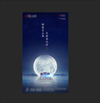 中秋节气微信飞机稿