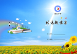 教案封面设计