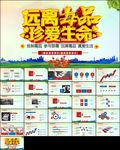 国际禁毒日宣传抵制毒品ppt