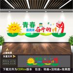 校园文化
