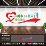 校园文化墙