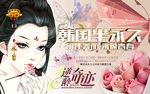 韩式半永久古典美女工装背景墙