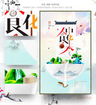 中国味道