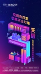 倒计时 地产 单图 活动