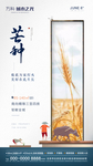 地产 24节气