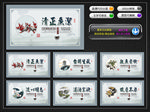 廉政文化