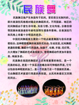 民族舞