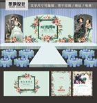婚庆