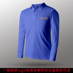 工服logo贴图刺绣效果样机