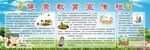 秋季病菌