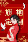 旗袍