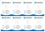 保洁胸卡