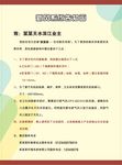 新风系统告知函