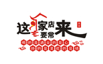 美食文化墙