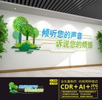 心理咨询室