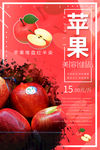 苹果 苹果图片 苹果展板t