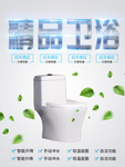 精品卫浴 马桶