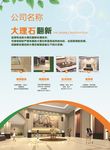大理石翻新