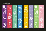 中秋节 中秋海报 中秋素材