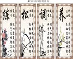 梅兰竹菊