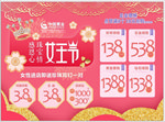 珠宝广告 女王节