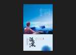 温泉