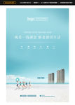 海景房海报