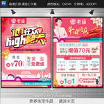 老庙黄金