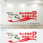 教师办公室文化墙