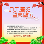 重阳节贺卡 橙色美观贺卡