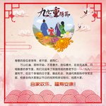重阳节贺卡 粉色中国风贺卡