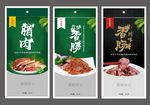 腊肉和香肠包装袋