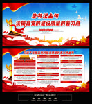 党的建设