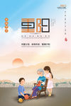 重阳节