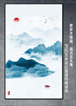 水墨山水