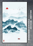水墨山水