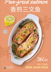 美食海报