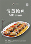 美食海报