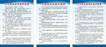 化学药品管理和使用制度