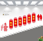 敬老院楼道文化墙