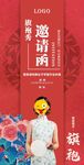 旗袍秀