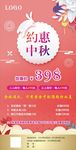 中秋美容