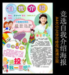 自我介绍