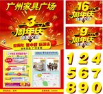 3周年庆