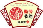 公益广告uv雕刻勤劳节约