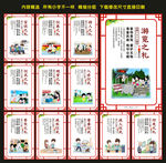 文明礼仪