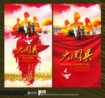 大阅兵